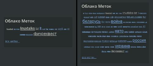 Поменялось облако меток