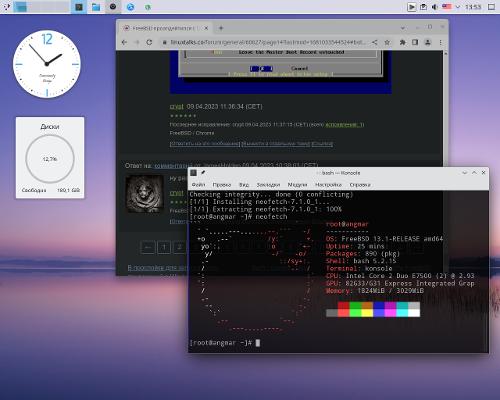 Скриншот: FreeBSD + KDE