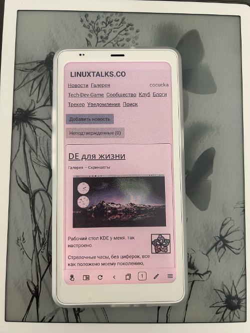 Скриншот: Угорел по e-ink